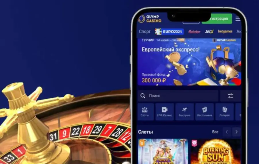 Ð¾Ð»Ð¸Ð¼Ð¿ ÐºÐ°Ð·Ð¸Ð½Ð¾